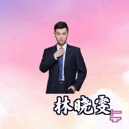 林晓雯